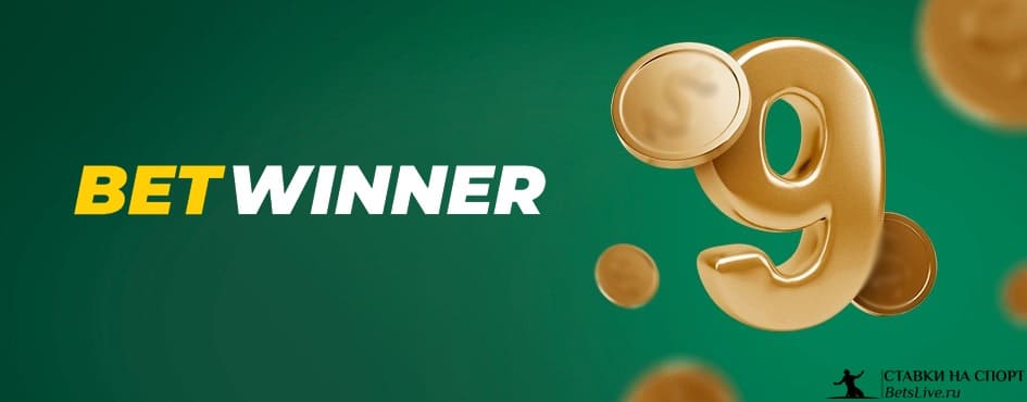 Comprehensive Guide to BetWinner Withdrawal Options 2059267517