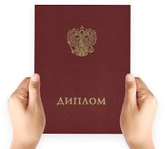 Как выгодно купить диплом охранника без предоплат Как выгодно купить диплом охранника без предоплат