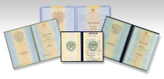 Купить диплом в Барнауле легальный и надежный способ