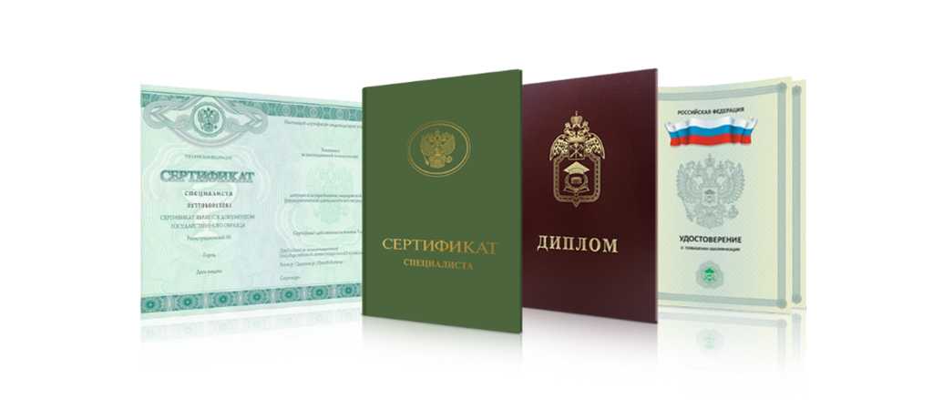 Купить диплом СГЛА - Легко и Быстро