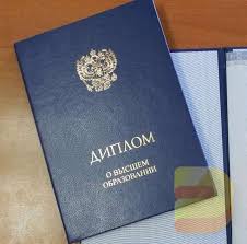 Купить диплом во Владмимире - доступные цены на дипломы