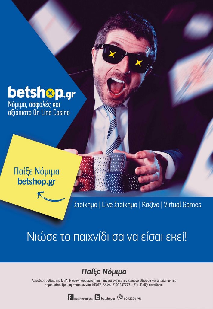 Εγγραφή Betshop - Εύκολος Οδηγός Εγγραφής για το 2026 Εγγραφή Betshop - Εύκολος Οδηγός Εγγραφής για το 2026